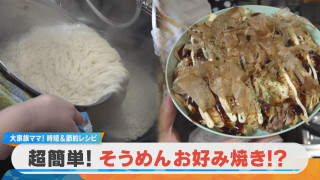 大家族上田家&庄子家 夏休みのご飯問題 楽してたくさん作るには?【チャント!特集】